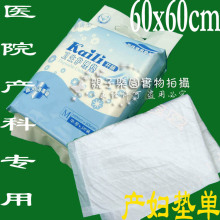买就送 开丽产妇床垫KD6605 看护垫单中单产妇垫M码5片装60*60cm