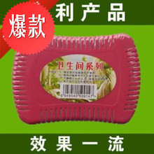 卫生间除臭盒/厕所除臭/除味剂/除臭剂/卫生间除味效果最好包邮