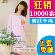 绝杀价  全棉哺乳内衣孕妇棉毛衫孕妇秋衣秋裤孕妇内衣套装148