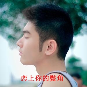 落健鬓角生长剂20ML装