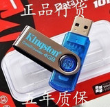 【正品行货】金士顿 Kingston DT101旋转4G U盘/优盘 5年联保

优惠2%返利:0.0104
