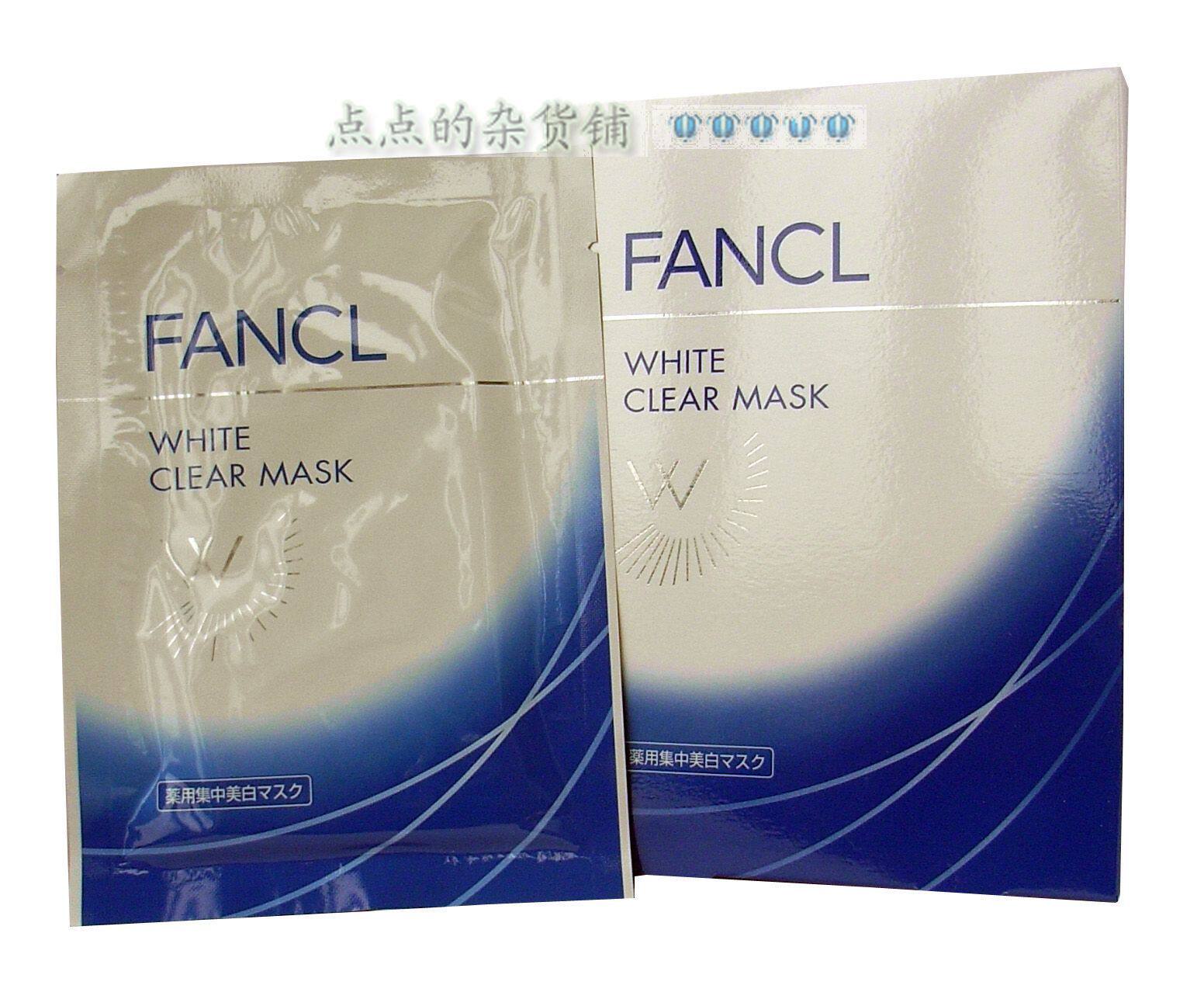 ◢◤FANCL美白袪斑精华面膜\美白导入精华面膜◥◣五皇冠信誉