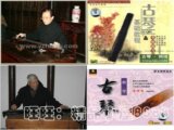 古琴教学套装！古琴基础教程入门辅导丝弦教程大全集9VCD+2DVD