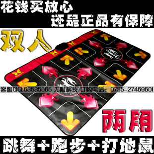 正品 电脑电视跳舞毯两用跳舞毯双人跳舞毯打地鼠标+跑步特价包邮