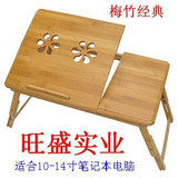 促销三天 楠竹散热型床上电脑桌/笔记本电脑桌/楠竹笔记本电脑桌