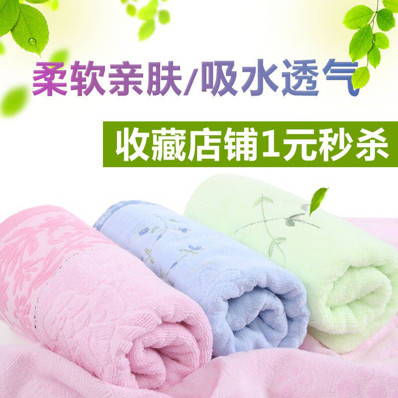收藏店铺发截图 1元秒杀 欣谊家 纯棉毛巾 花色随机 限购1条