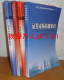 现货发售  2010年证劵从业资格证考试教材+辅导 基础+交易4本一套