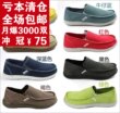<span class=H>专柜</span>正品 CROCS卡骆驰帆布鞋休闲鞋 如假包退 限时8折
