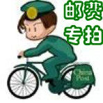 本店邮费专拍 一次性选购 不足两斤的顾客 请拍下此快递费 8元