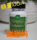 淘金币 甜甜妈美国直邮/现货Martek life's 纽曼斯 孕妇 DHA
