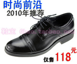 苹果王真皮皮鞋 二截头男士黑色系带正装皮鞋
30天共卖出21件