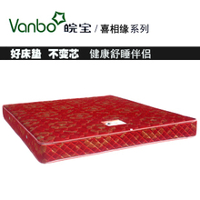 厂家直销!正品皖宝 喜相缘 双人席梦思床垫 弹簧床垫 江浙沪包邮