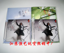 ���̳����桿������10����ר�� ʮ�˰����� CD+���д��ʼǱ�