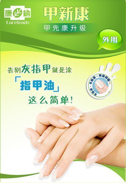 甲新康/带防伪/亮甲丽净张氏7Y8灰 指甲水灰甲清2个甲 月销千件