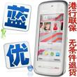 8月份最新到货V21版★诺基亚5230 Nokia 5230xm 智能3G音乐手机
