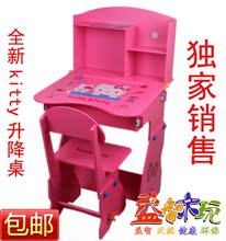全国包邮 kitty猫儿童升降书桌特价书桌儿童学习桌学生桌 可升降