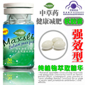  植物配方 中草药健康减肥软胶囊强效型针对顽固性肥胖