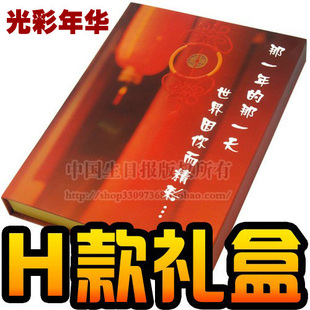  H款生日报礼盒 个性特色 特别创意生日礼物 生日报纸送男友女朋友