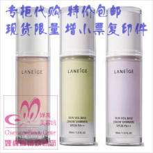 包邮!正品 新款兰芝雪纱防晒隔离霜 兰芝紫色/绿色/粉色隔离霜