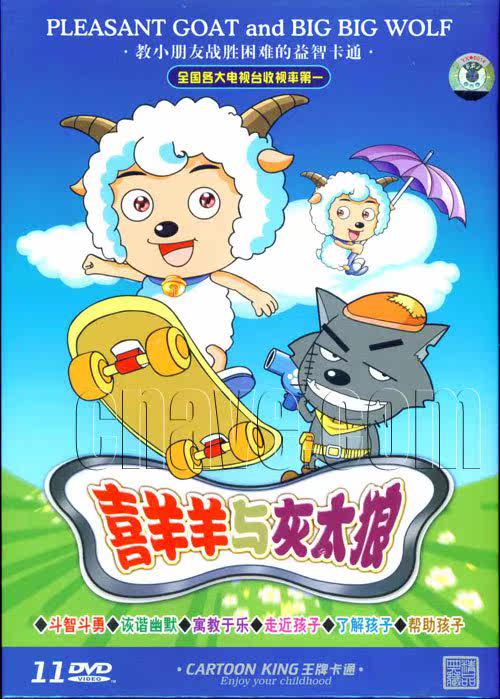 音乐,影视,明星,乐器其它三钻正版,喜羊羊与灰太