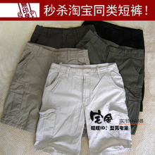105021 MUJI无印良品正品日单工装/沙滩/滑板休闲短裤  型男宅舍