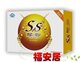 钻石消保-SS燃脂排油套盒-双s燃脂排油 1疗程198元 正品100% 包邮