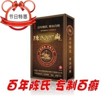 陈氏百癣 百癣喷剂癣克星皮肤瘙痒 牛皮癣湿疹手癣体癣 专柜正品