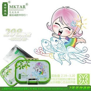 双鱼座麦可泰尔茶多酚纤秀减肥胶囊 瘦身瘦腿瘦腰瘦肚子 7天包退