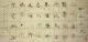 马光 绘《书法》东方艺术研究院名誉院长