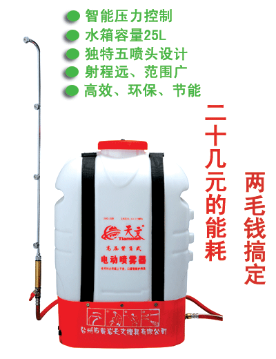 3WD-25型农用高压电动喷雾器 25升背负式 大电机电瓶 厂家直销在类目 鲜花速递/花卉仿真/绿植园艺, 园艺用品, 小型喷雾壶中 - 来自Buy2taobao.com提供专业的淘宝代购服务