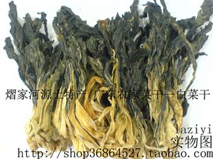  无污染脱水蔬菜干货 特级好货 农家白菜干1斤 煲汤扣肉 任5包邮