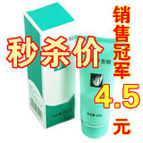 皇冠品质 <span class=H>完美</span>芦荟胶 40g 100%正品专柜验货 现货