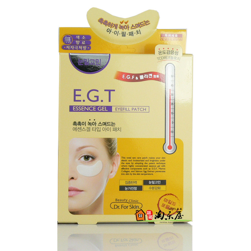 专柜正品 Clinie可莱丝眼贴/去黑眼圈眼袋 眼膜/补水 细纹 1盒5对