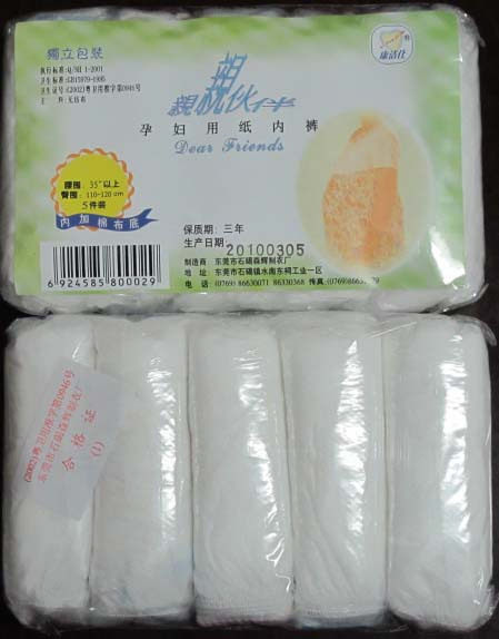 促销 高灵敏度惠知排卵试纸 0.85元一条送<em>尿</em>杯