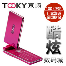 TOOKY/京崎 X562<span class=H>女</span>性旋转翻盖<span class=H>手机</span><span class=H>女</span>款<span class=H>女</span>士夏普日系自拍红色 正品