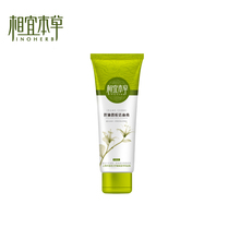 包邮相宜本草 控油消痘洁面膏100g 洗面奶/洁面乳/美白补水保湿