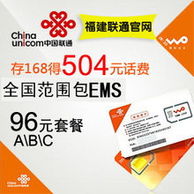 18650572570 [福建联通直营店]福州联通号码/靓号AABB/ABAB 0卡费