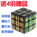 AULDEY-奇博少年魔方升级版 裂地崩龙/剑鲨王 4份赠品 三阶 正版