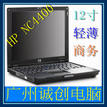 惠普HP  NC4400 酷睿双核 二手笔记本电脑 秒杀上网本 包邮