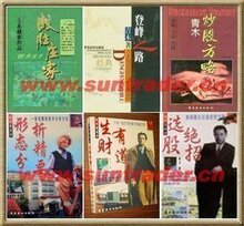 包邮促销青木股票书全套-形态精要战胜庄家炒股方略6本(购前咨询)