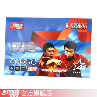Double Happiness DHS x carbon 4 star X4006C double-sided anti gel pen-hold table tennis DXED309-1