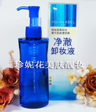 资生堂/水之印净澈卸妆液145ml 卸妆油 水 眼唇 清洁滋养专柜正品