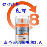 专柜正品 L'oreal欧莱雅男士劲能醒肤露50ml 8重功效 秒杀庆新年