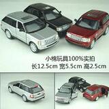 三皇冠◆正版授权智冠1:38路虎 揽胜双开门回力合金汽车<span class=H>模型</span><span class=H>玩具</span>