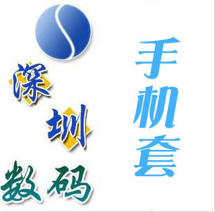 回馈顾客，深圳炜华科技亲情奉献，超值手机套大热卖
