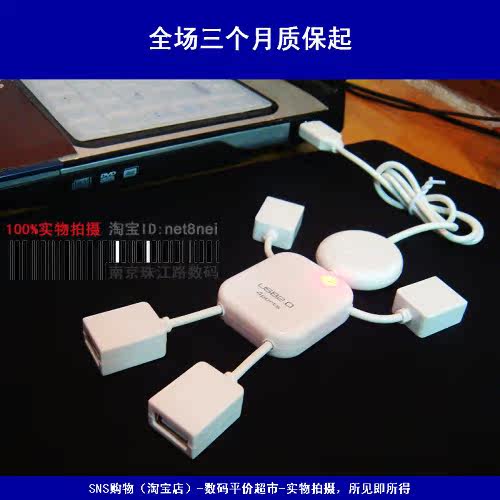 人形HUB 2.0 USB延长线 集线器 USB扩展 USBHUB一拖四【三皇冠】