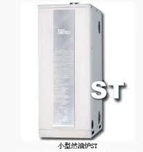 质保一年 医院\游泳馆专用锅炉 小型然油炉 356ST大量供热水