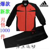 2010�괺���¿� ���ϴ�˹/ADIDAS �˶���װ�����п��˶�����װ