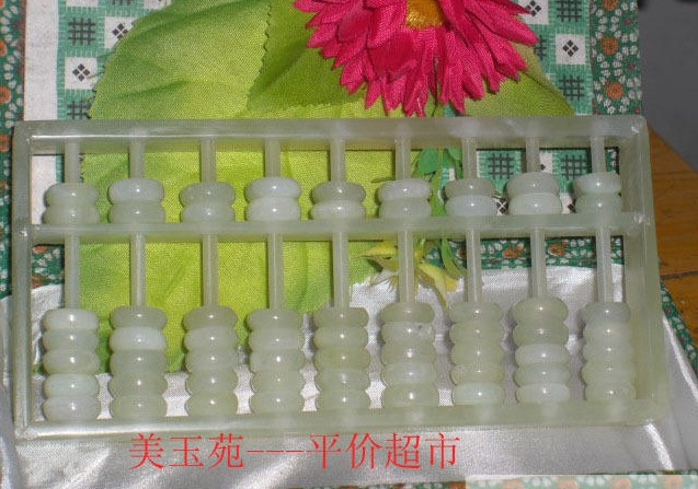 精工細雕岫玉算盤*天然岫玉算盤擺件 白玉算盤在類目 珠寶/鑽石/翡翠/黃金, 其他天然玉石, 珠寶奇石中 - 來自Buy2taobao.com提供專業的淘寶代購服務
