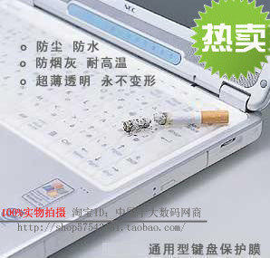 特价 笔记本 通用键盘膜 键盘膜 键盘保护膜 笔记本 键盘膜
